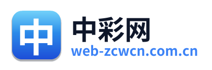 中彩网